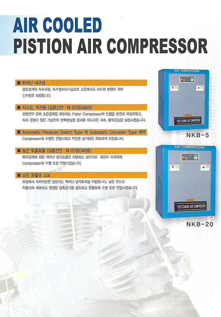 Pistion Air Compressor