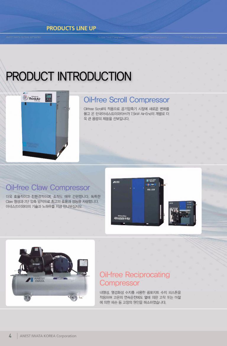 OIL-FREE AIR COMPRESSOR