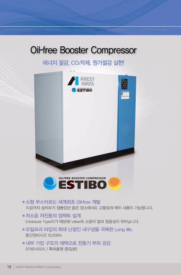 OIL-FREE AIR COMPRESSOR