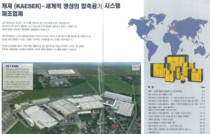 캐져회사소개